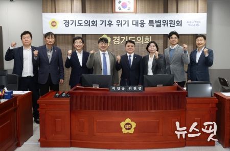 김태희 의원, 경기도의회 기후 위기 대응 특별위원회 위원 선임