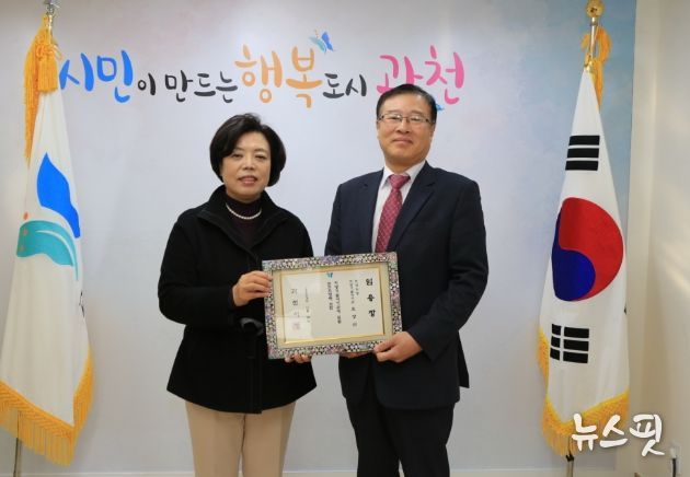 과천시, 오상근 과천시 보건소장 신규 임용