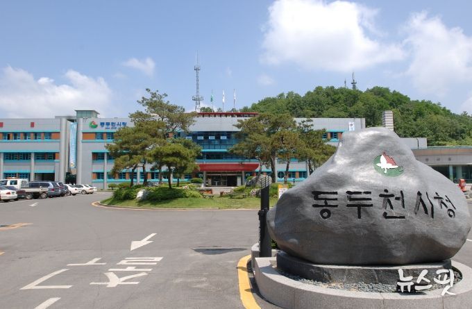 동두천시청