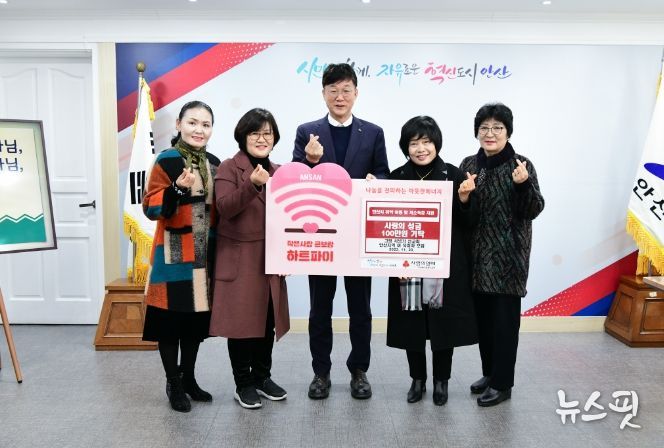 안산시, 그릿시냇가선교회로부터 사랑의 성금 100만원 기탁 받아