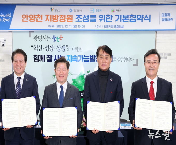 광명시, 안양천 지방정원 조성‘가속도’