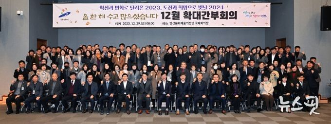 이민근 안산시장, 2023년 마지막 확대간부회의 개최