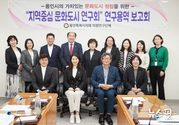 연구용역 최종보고회 참석자들이 기념 촬영을 하고 있다.