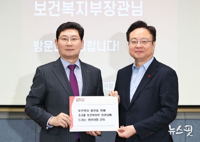 이상일 용인특례시장이 조규홍 보건복지부 장관에게 '장기요양요원' 처우 개선을 요청한 건의문을 전달했다.