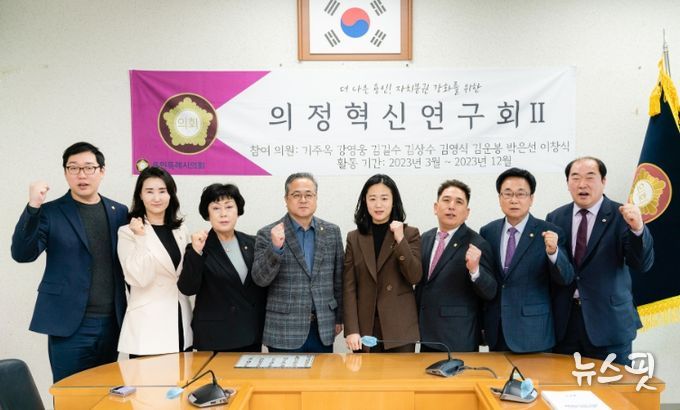 의원연구단체 의정혁신연구회Ⅱ, 발대식