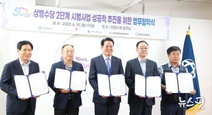 지난해 6월 안양시청 접견실에서 국민건강보험공단 안양지사, 안양시 의사회, 안양과천상공회의소, 한국노총경기중부지역지부가 참석한 가운데 상병수당 2단계 시범사업 업무협약식을 열었다.