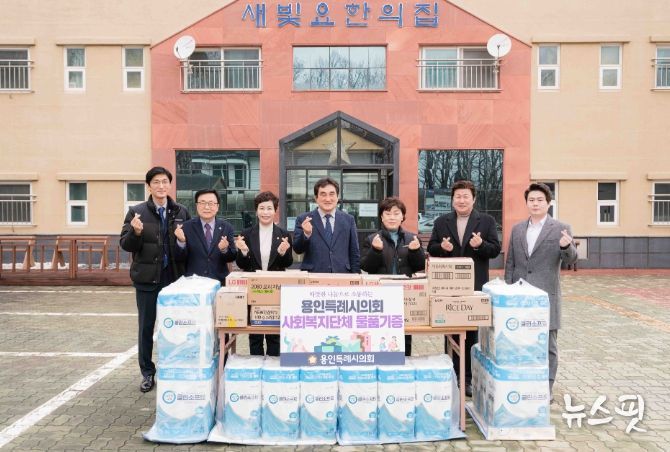 용인특례시의회 의원들이 처인구 새빛요한의 집에 물품을 전달했다.