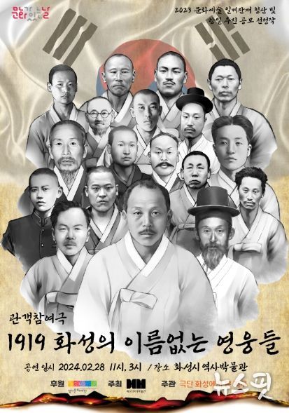 화성시 역사박물관, 2월 문화가 있는 날 운영