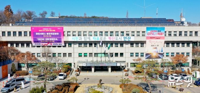 안산시청 전경