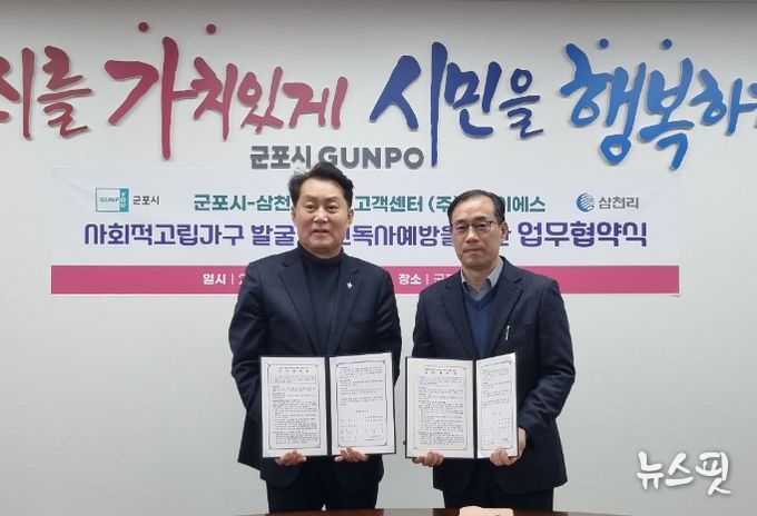 군포시, 가스검침원이 위기가구 발굴 나선다