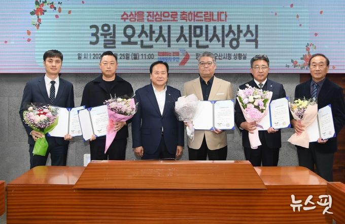 2024년 오산시 모범납세자 인증서 수여