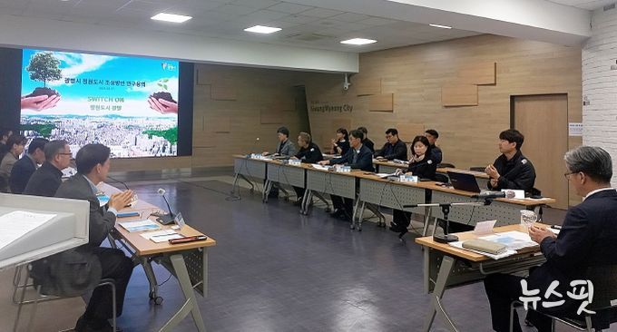 광명시는 27일 오후 시청 중회의실에서 ‘광명시 정원도시 조성방안 연구용역’ 최종보고회를 개최했다