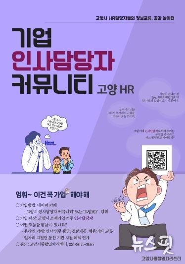 기업 인사담당자 커뮤니티 홍보문
