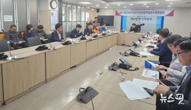 안산시, 4월 지역 축제·행사 앞두고 안전관리계획 심의