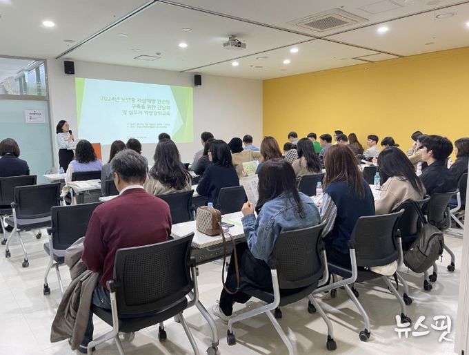 노년층 자살예방을 위한 간담회·교육