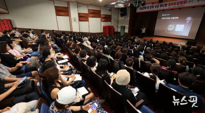 과천시가 지난해 7월 개최한 ‘입시전문가 초청 진학설명회’에 참석한 학부모들