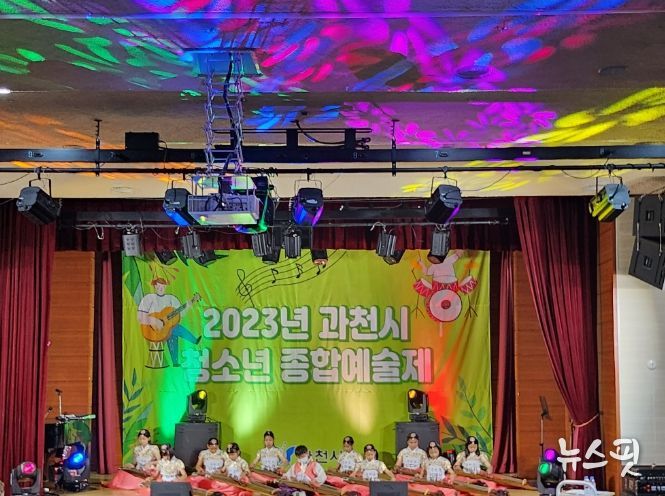 과천시, “끼와 재능 넘치는 청소년 모여라”…‘청소년 종합예술제’ 참가자 모집