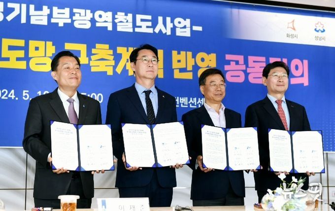 화성시, 경기남부광역철도 제5차 국가철도망 구축계획 반영 위해 공동 건의