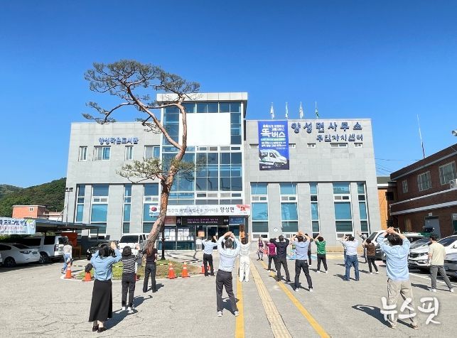 안성시 양성면 체육회, '건강한 양성만들기' 생활체조 시범 추진