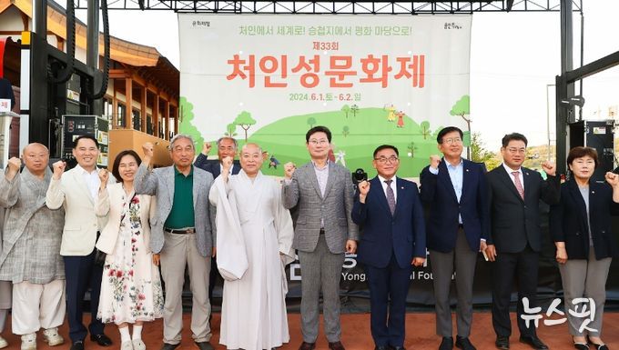 이상일 용인특례시장이 1일 제33회 처인성문화제에 참석해 관계자들과 기념촬영을 하고 있다.(용인시 제공)