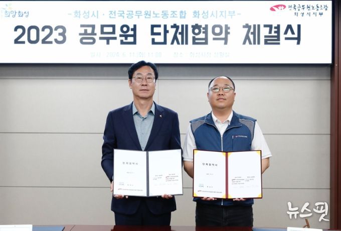 정명근 화성시장,