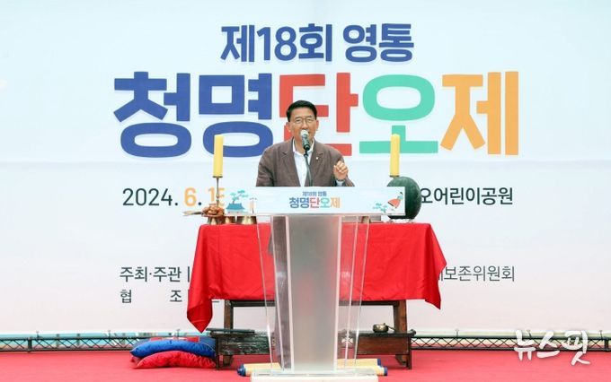 수원시의회 김기정 의장, 단오제 참석