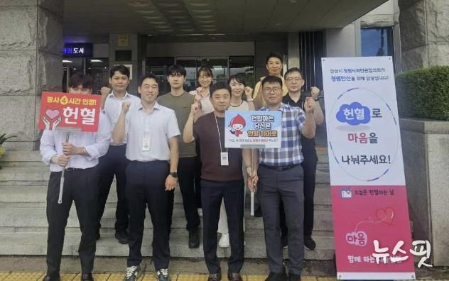 안산시, 나눔 실천‘헌혈 릴레이 캠페인’실시… 직원 자발적 참여