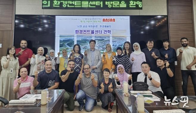 이집트 환경부 공무원들 안산시 선진 U-CLEAN 통합시스템 견학