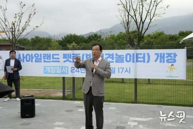 이현재 하남시장이 지난 29일 미사아일랜드 펫존을 방문해 주민들을 대상으로 반려견놀이터에 대해 설명하고 있다.