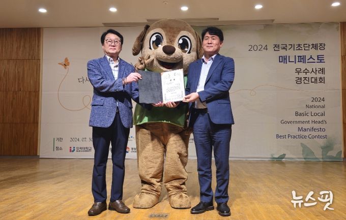 안산시, 전국 매니페스토 경진대회서‘2년 연속 수상’쾌거