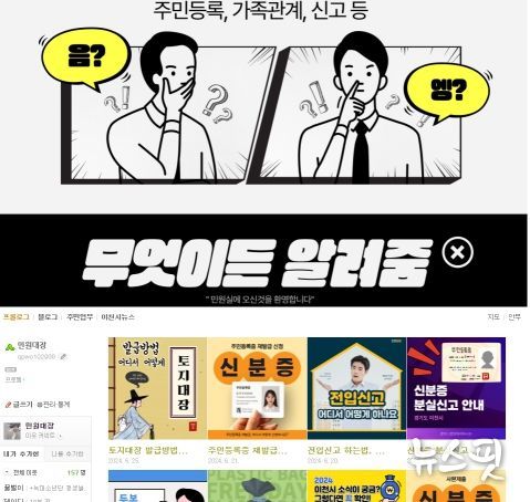 대월면 디지털소통서비스 블로그, 4개월 만에 조회수 10,000회 돌파