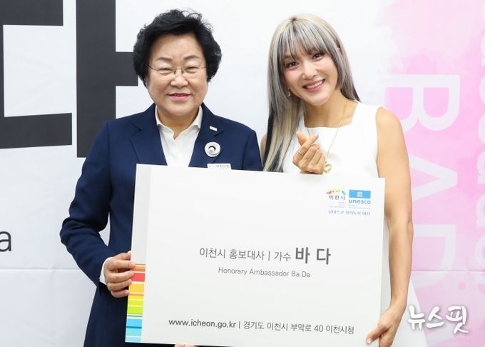 이천시, 홍보대사에 가수 바다 위촉