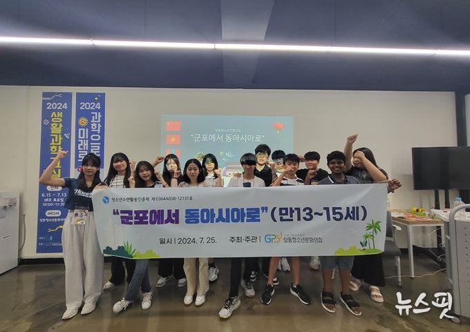 당동청소년문화의집 다문화청소년프로그램 군포에서 동아시아로』 청소년수련활동인증 획득