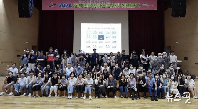 안산시, 9월까지 장애인 복지시설 종사자 대상 인권 교육 진행