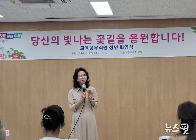 경기도파주교육지원청, 정년퇴직 교육공무직원 표창장 및 감사장 수여