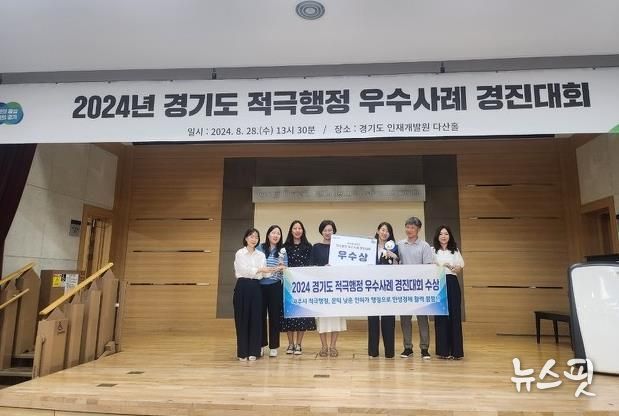 파주시, '민원행정 서비스 2·5·7제도' 경기도 적극행정 우수사례 경진대회 우수상 수상