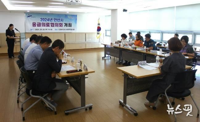 안산시, 추석 연휴 대비 응급의료협의회 개최… 의료 불편 방지 총력
