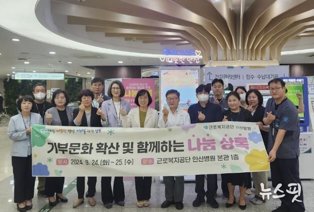 안산시 상록구, 근로복지공단 안산병원서‘나눔 상록’기부 릴레이 실시