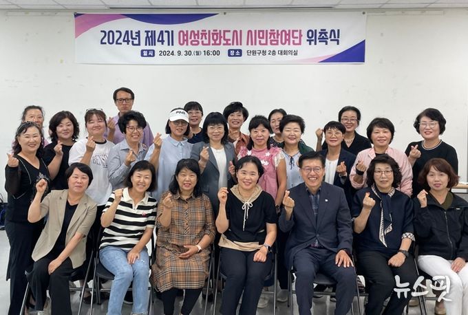 안산시, 제4기 여성친화도시 시민참여단 위촉… 모두가 평등한 도시 조성