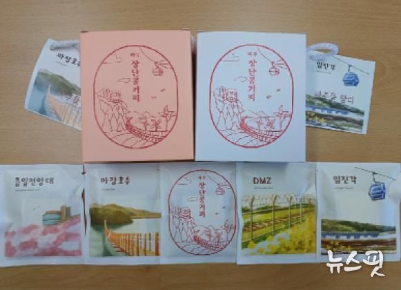 (금상) 파주장단콩 드립백커피