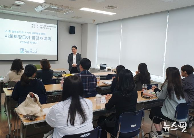 수원시 장안구, 2024년 하반기 사회보장급여 담당자 교육 실시