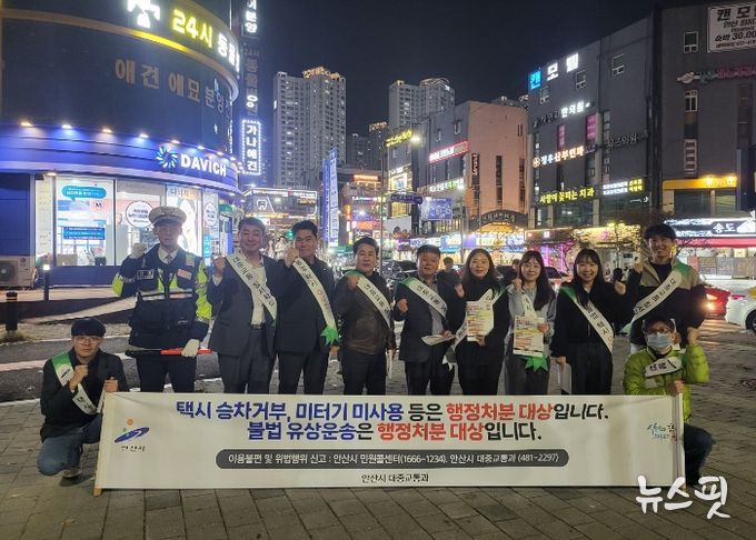 안산시, 중앙동 상권에서 콜뛰기 등 불법행위 근절 캠페인