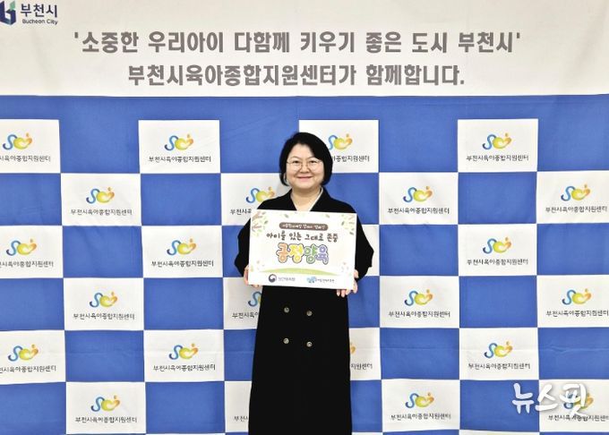 부천시육아종합지원센터 김선경 센터장이 아동학대 예방 릴레이 캠페인에 동참했다.