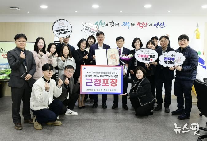 안산시 행정안전교육국장, 지방자치발전 유공 근정포장 수훈