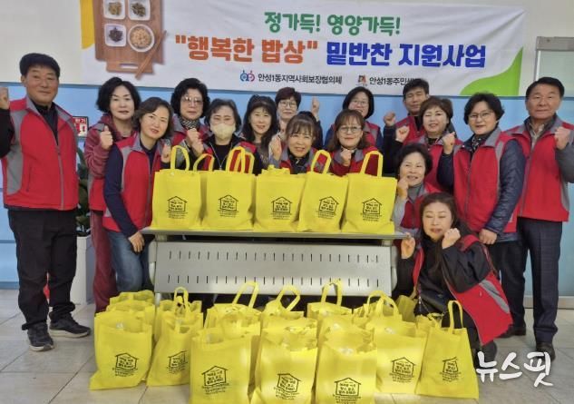 안성시 안성1동 지역사회보장협의체 겨울맞이 ‘행복한 밥상’ 반찬 나눔 실시