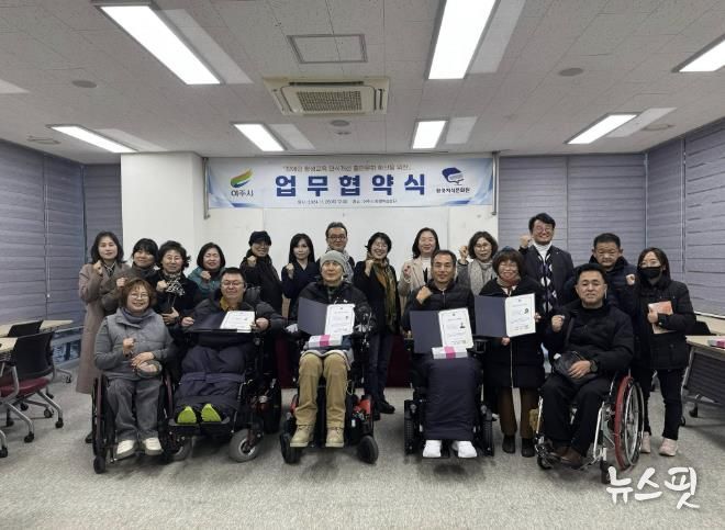 여주시 장애인 평생교육 인식개선 출판문화 확산을 위해 첫발