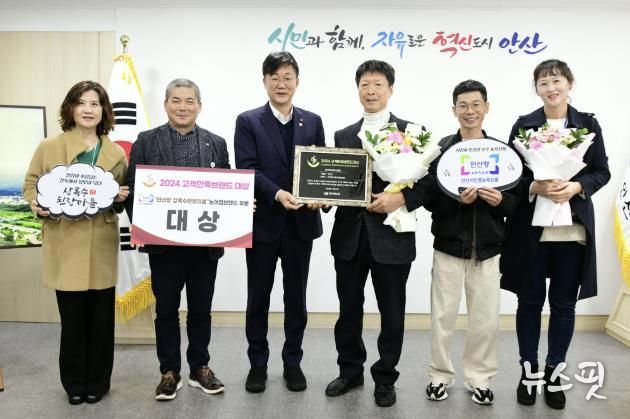 안산향 상록수된장마을, 2024 중부일보 고객만족브랜드 대상 수상