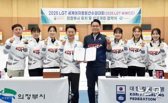 2025 LGT 세계여자컬링선수권대회 유치 (사)대한컬링연맹과 협약식