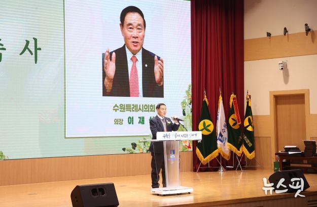 수원특례시의회, 2024년 수원시 새마을지도자대회 참석