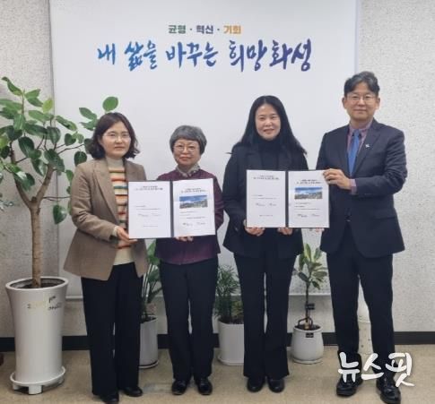 화성시, 시립화성 실버드림센터 위수탁 관리 및 운영 협약 체결